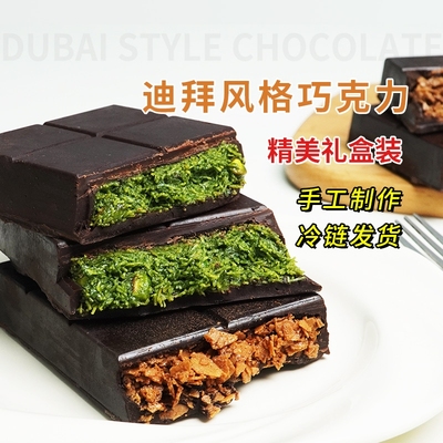 迪拜风格夹心巧克力纯可可脂