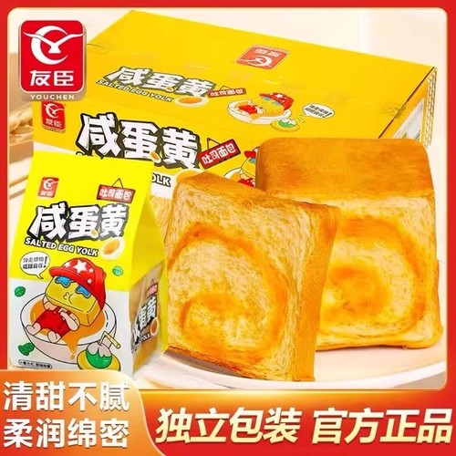 友臣咸蛋黄手撕面包420g整箱夹心魔方吐司休闲营养早餐学生零食