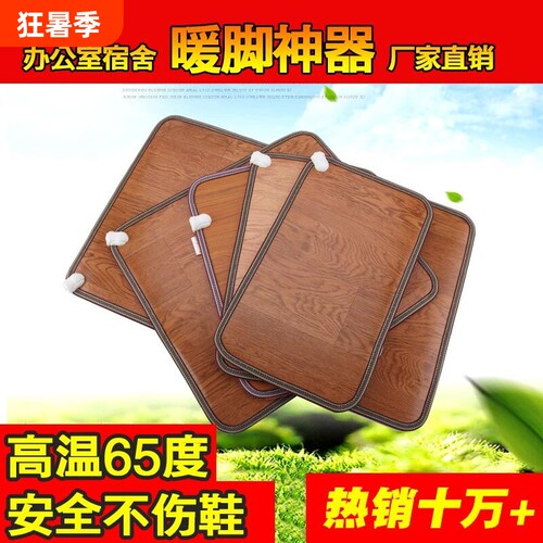 暖脚神器暖脚宝暖脚垫碳晶暖脚器暖脚板办公室电热垫冬天加热脚垫