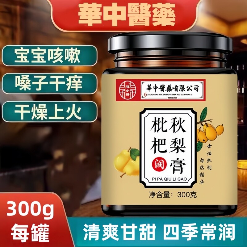 秋梨膏肺咳官方旗舰店润止儿童纯梨膏雪梨膏独立包装枇杷蜂蜜百合