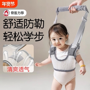 宝宝学步带婴幼儿童夏季防摔小孩学站神器走路辅助防勒婴儿牵引绳