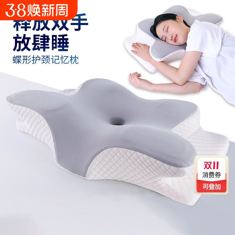 蝶形枕头护颈椎助睡眠枕芯家用单人成人睡觉专用侧睡记忆棉枕平躺