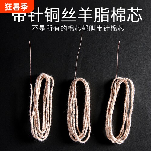 带针铜丝棉芯ZP煤油打火机内胆专用配件大全火石羊脂棉线棉垫超导