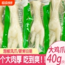泡椒山椒酸辣40g大凤爪卤味乡巴佬零食品小吃25g山椒鸡爪解馋健康