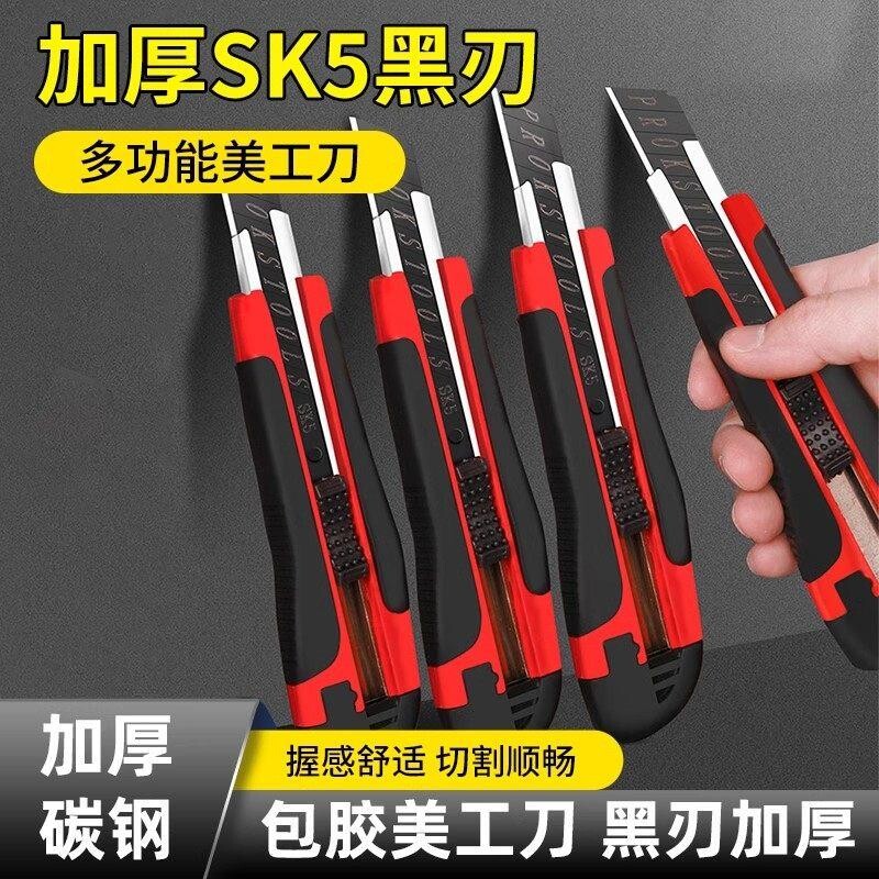 美工刀黑刃加厚特硬刀片包胶大号工业级壁纸刀家用裁纸开箱工具刀