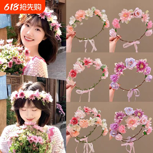 森系花环圈头饰花朵仙女公主发饰飘带簪花发箍女款儿童头花成人夏