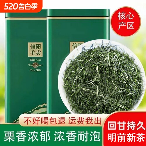毛尖一芽一叶信阳毛尖茶叶绿茶2026新茶一级明前嫩芽散装浓香耐泡