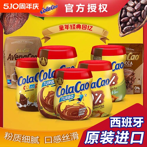 进口ColaCao高酷乐高可可粉冲饮热巧克力牛奶0无蔗糖官方旗舰店