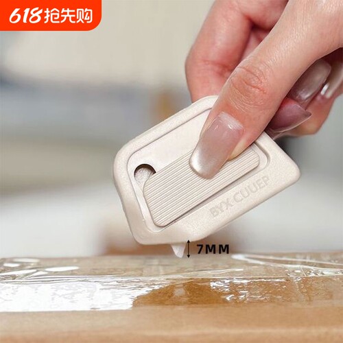 磁吸陶瓷开箱器安全开箱刀拆纸箱神器快递拆箱小刀迷你便携美工刀不伤手回弹