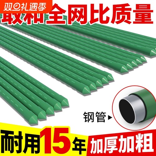 花架爬藤架葡萄黄瓜豆角架杆