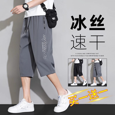 升级冰丝短裤！夏季直筒七分裤