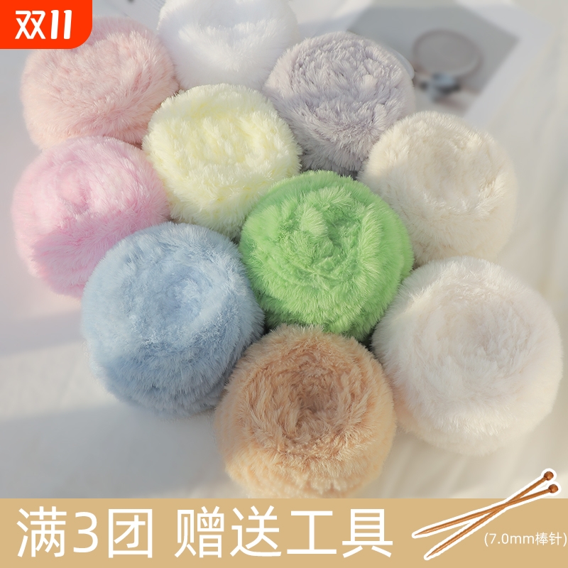 水貂绒皮草线仿兔绒绒帽子粗珊瑚绒毛线手工编织围巾diy钩织编织