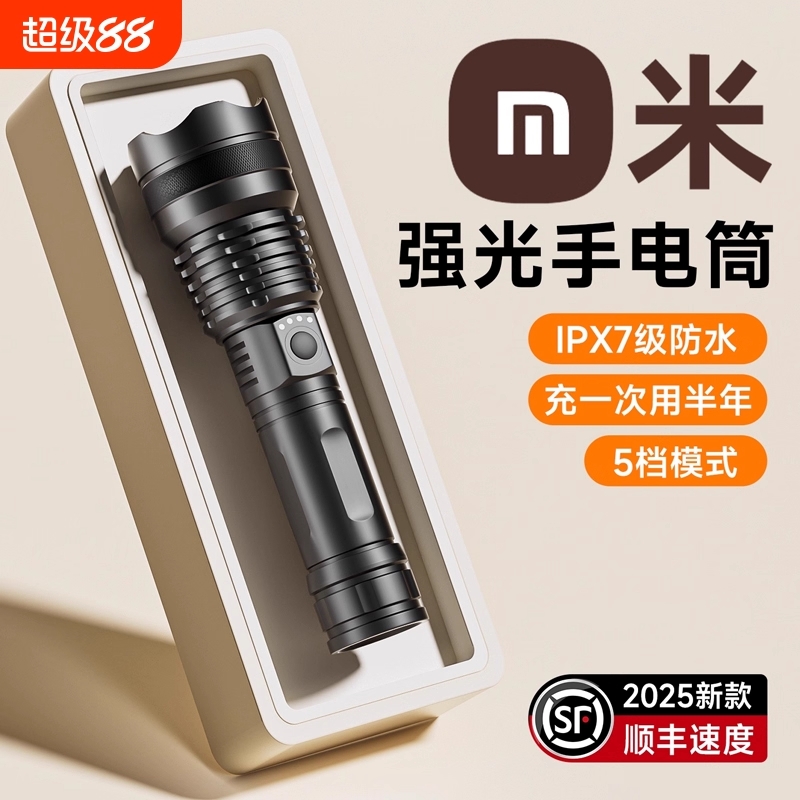 公牛适用手电筒强光充电LED长续航超亮远射户外便携家用大容量