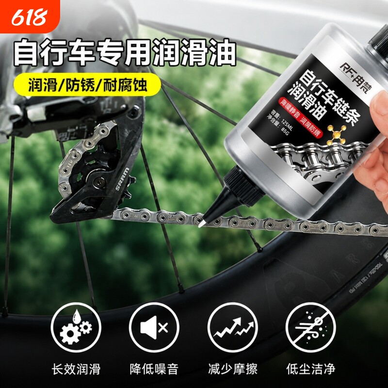 链条润滑油单车润滑剂机油门锁防锈机械润滑轴承链条缝纫机养护剂