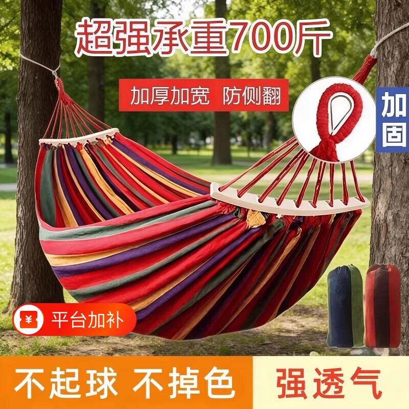 户外吊床成人露营秋千室内家用防侧翻单双人加固寝室宿舍睡觉吊椅