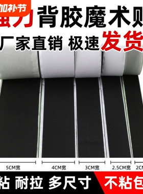 强力粘双面背胶魔术贴门帘自粘条勾面窗帘子母扣带毛面粘贴白色