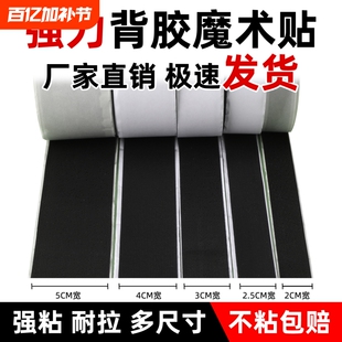 强力粘双面背胶魔术贴门帘自粘条勾面窗帘子母扣带毛面粘贴白色