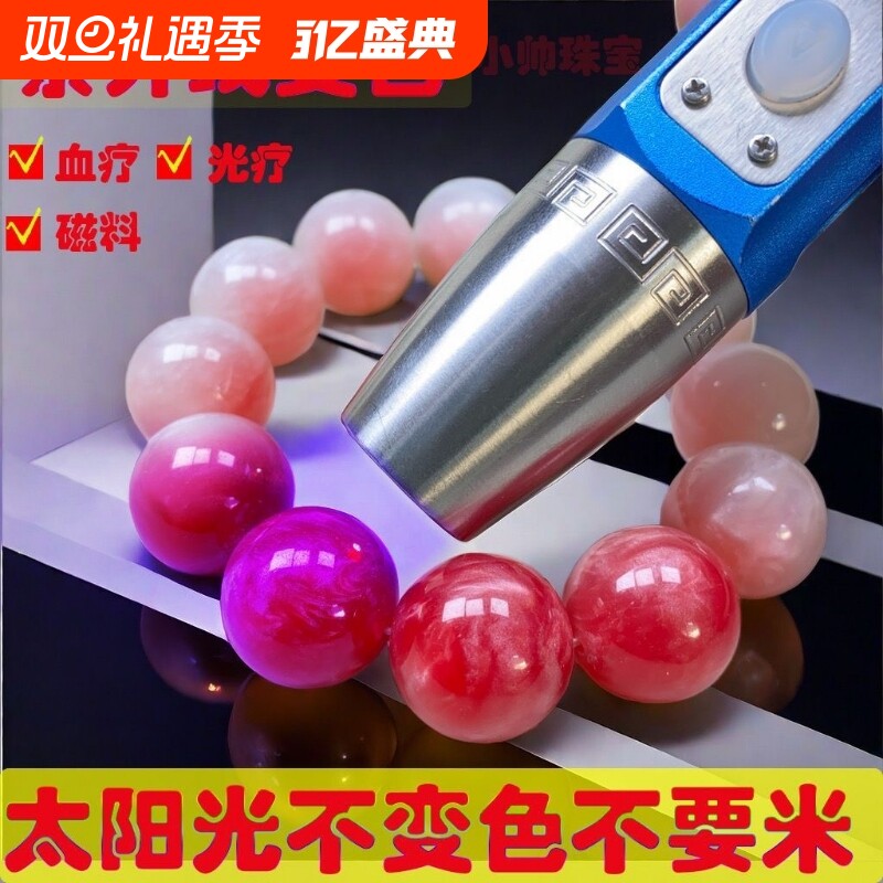 新款正品海云母血疗紫外线变色时尚手串监测夏季手镯