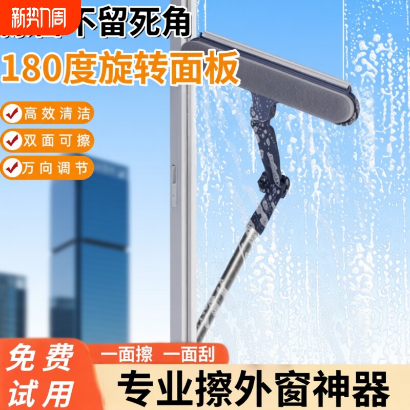 新款擦玻璃神器家用高层窗外专用擦窗家政清洁工具窗户外窗双面擦