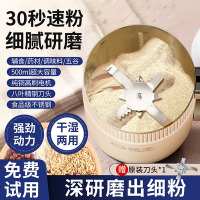 扬子家用超细磨粉机|万人加购
