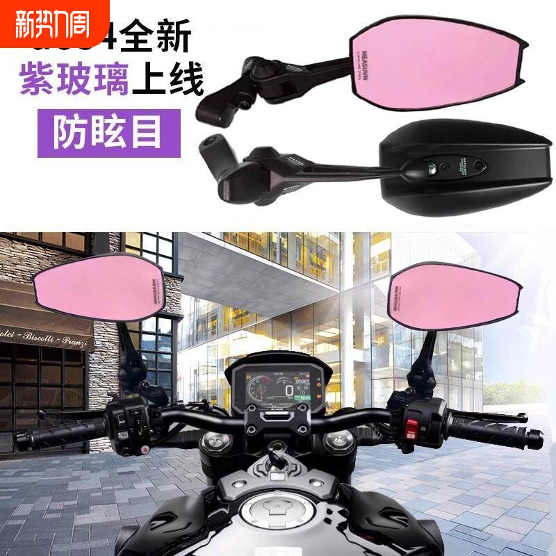 AOS4后视镜适用于小牛铃木雅迪爱玛九号电动车祖国反光镜摩托车