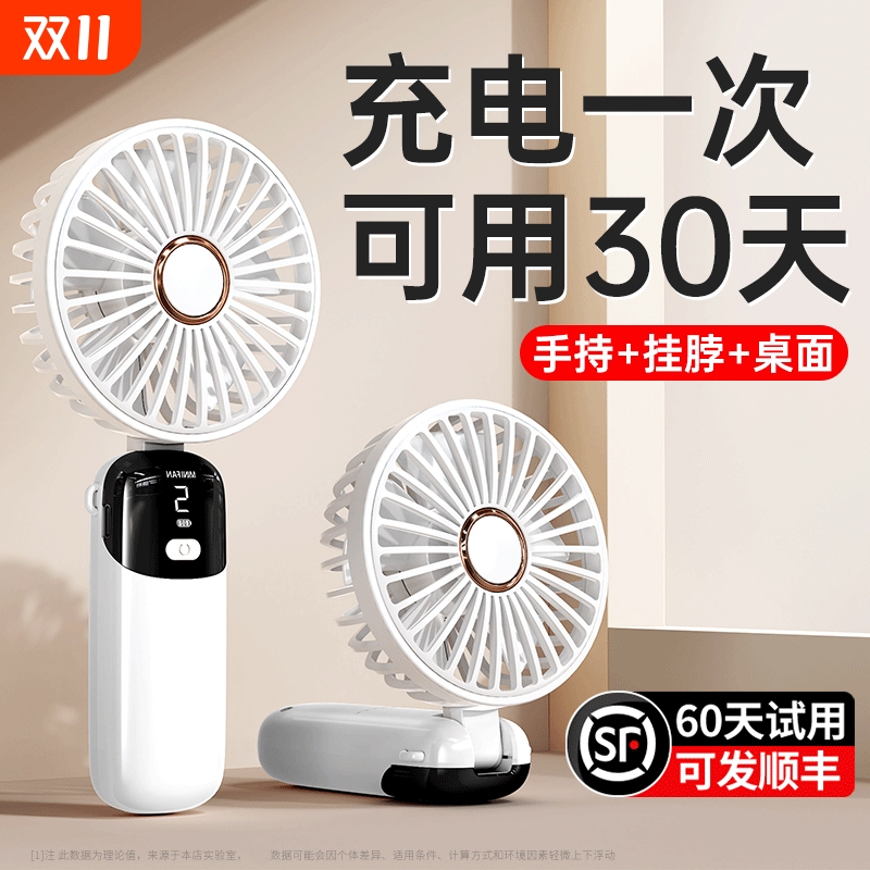 手持小风扇迷你便携式随身小型静音学生usb充电款桌面制冷电风扇f