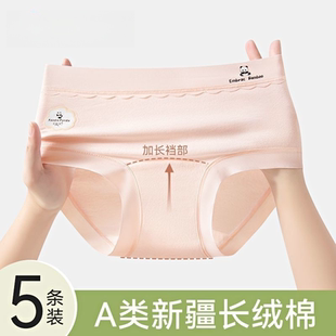 头 三角短裤 纯棉内裤 女士无痕中腰加长全棉抗菌裆少女学生2025夏季