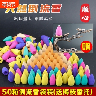 天然倒流香粒檀香沉香塔香家用室内熏香香薰回流香炉摆件留香持久