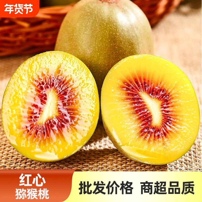 四川红心猕猴桃产地新鲜水果当季特产蒲江奇异果弥猴桃大果年货,水产肉类/新鲜蔬果/熟食,奇异果/猕猴桃,淘宝优惠券,粉丝福利购,淘宝优惠卷