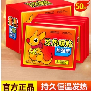 100片暖贴宝宝贴自发热女生用持久缓解大姨妈痛经暖宫贴冬天热敷