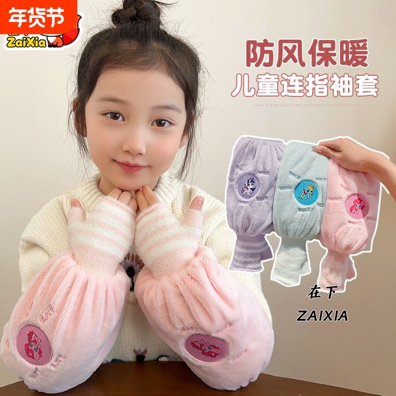 儿童秋冬季保暖手套袖套二合一男女宝宝新款防污耐脏加厚防冻护袖,童装/婴儿装/亲子装,袖套/儿童冰袖,淘宝优惠券,粉丝福利购,淘宝优惠卷