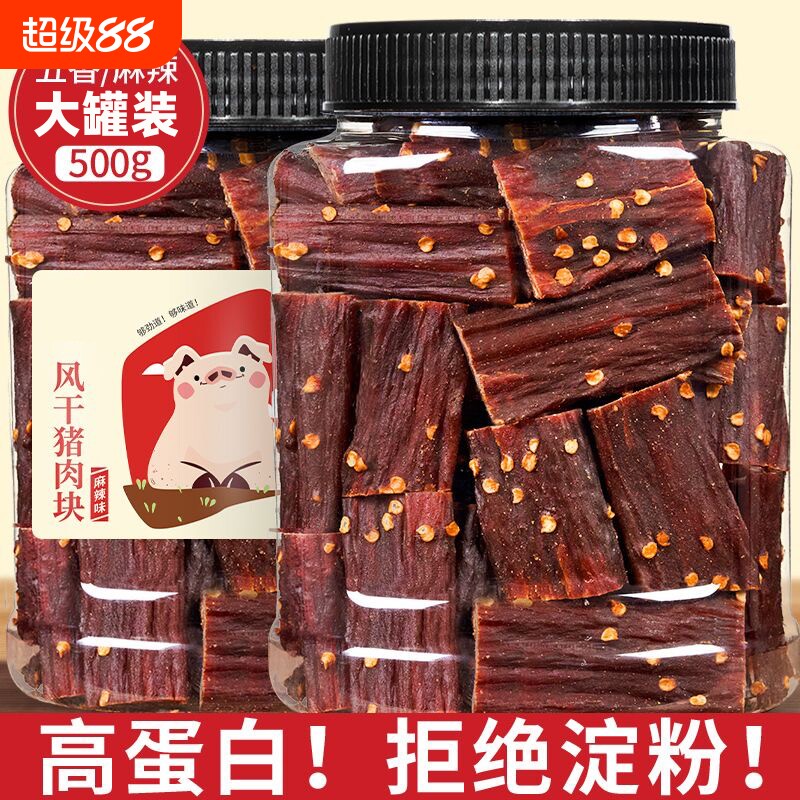 风干手撕猪肉干肉脯四川特产麻辣非牛肉解馋休闲零食香辣原切五香