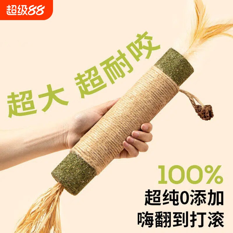 猫薄荷棒羽毛自嗨解闷逗猫棒图片