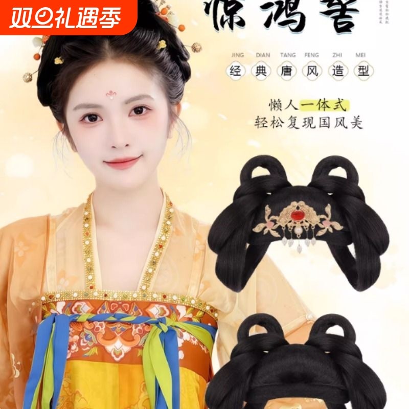 古风汉服假发髻一体式全发丝盘发发包古装唐风头饰日常垫发造型女