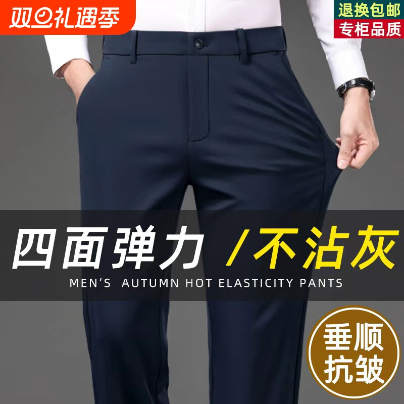 中青年裤子男秋冬季长裤宽松直筒男士休闲裤商务弹力中年爸爸西裤