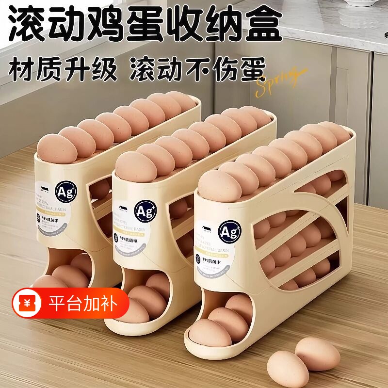 滚动鸡蛋收纳盒收纳家用冰箱侧门厨房取蛋神器自动滚蛋架实用家庭
