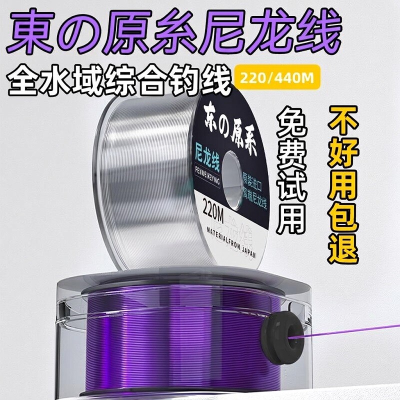 台钓尼龙线主线正品东の原系柔软子线速切耐磨抛竿路亚尼龙钓鱼线