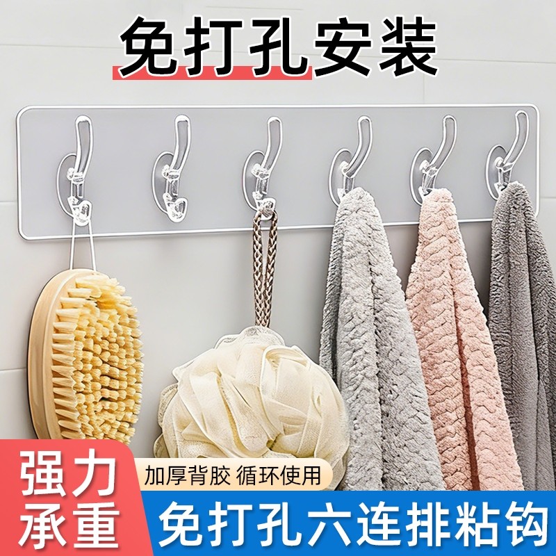 强力粘胶免打孔厨房墙壁衣服粘贴贴墙透明无痕承重挂衣卫生间粘钩