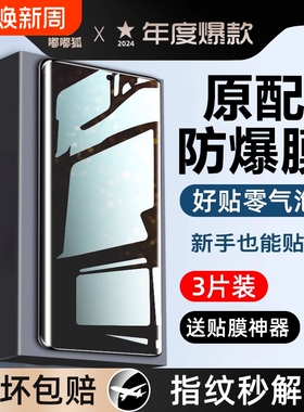 狐适用荣耀200微晶陶瓷钢化膜Magic7/6/5/4/3Pro防窥手机膜Honor100/90/80/70ProX60无尘仓秒贴曲面曲屏覆盖