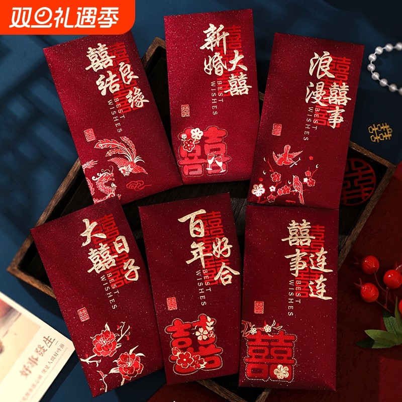 结婚红包2026新款喜字千元利是封改口红包袋随份子新婚礼专用喜包
