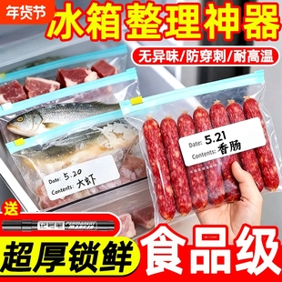 加厚密封袋保鲜袋家用食品级冷冻专用拉链式塑料袋带封口食物冰箱