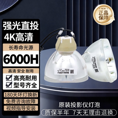 适用于EPSON爱普生CH-TW7400/TW8300/TW8300W/TW8400/EH-TW7300投影机灯泡ELPLP89 88 87 96