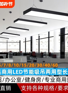 超亮LED长条灯办公室吊灯美发店铺商用教室吸顶直播间超市日光灯