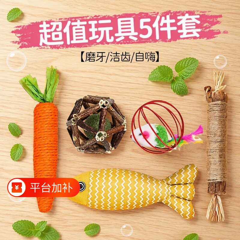 猫玩具自嗨解闷神器猫咪薄荷球鱼小老鼠木天蓼磨牙逗猫棒小猫用品