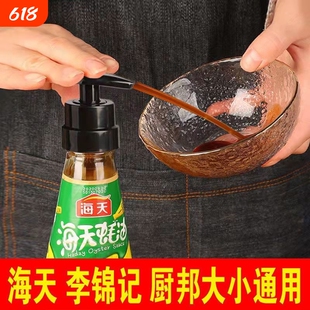 耗油按压器厨房调料按压挤蚝油神器家用油壶耗油瓶泵头定量挤压嘴