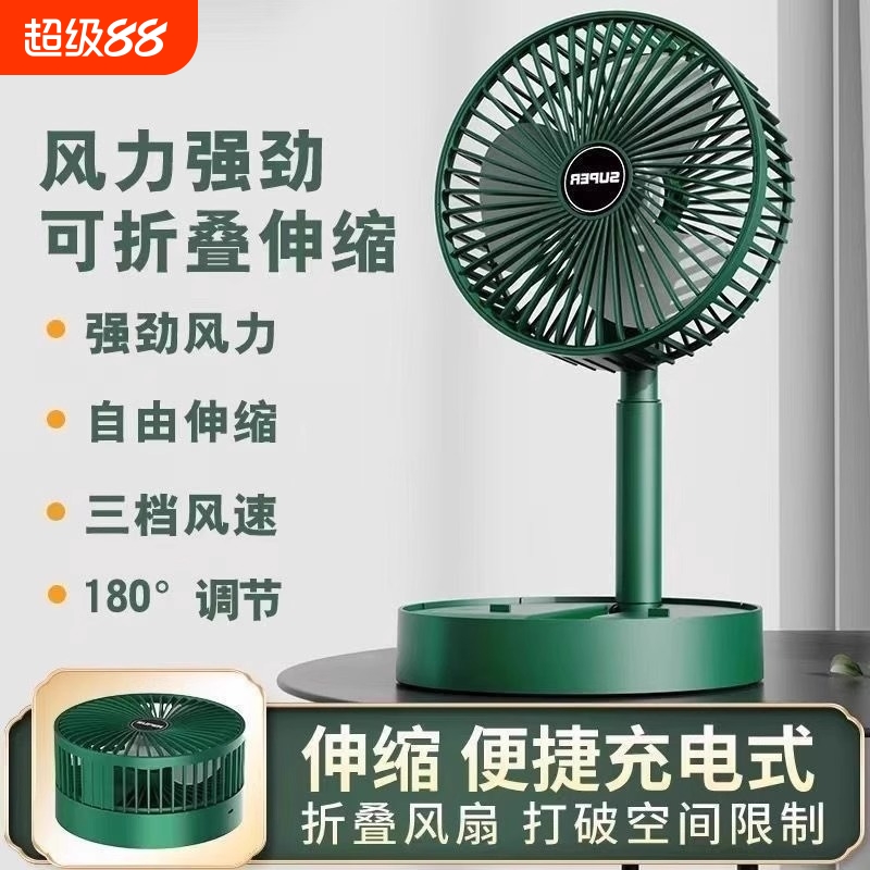 折叠小电风扇2025新款伸缩折家用叠静音学生伸缩落地扇充电桌面
