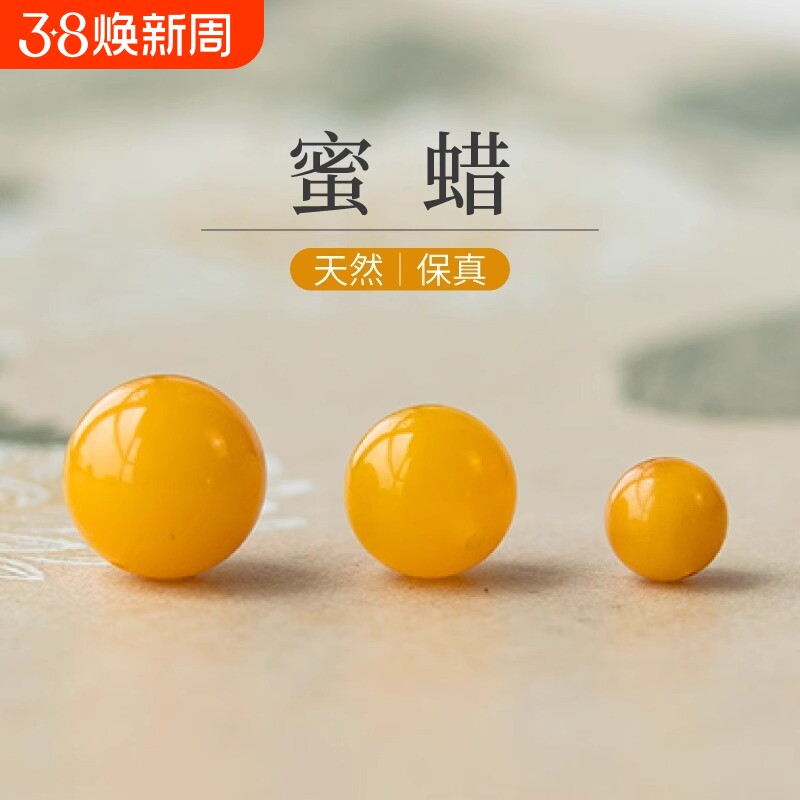 天然蜜蜡散珠琥珀配珠单珠手串珠子diy饰品配件文玩顶珠隔珠手工