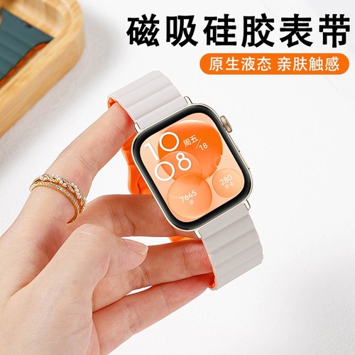 华为FIT3硅胶表带|超5000次加购