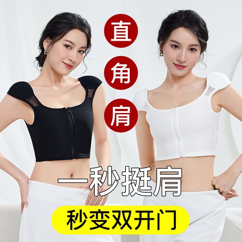 COS垫肩束胸内衣大胸显小超平宽肩神器直角隐形肩垫塑胸背心内搭