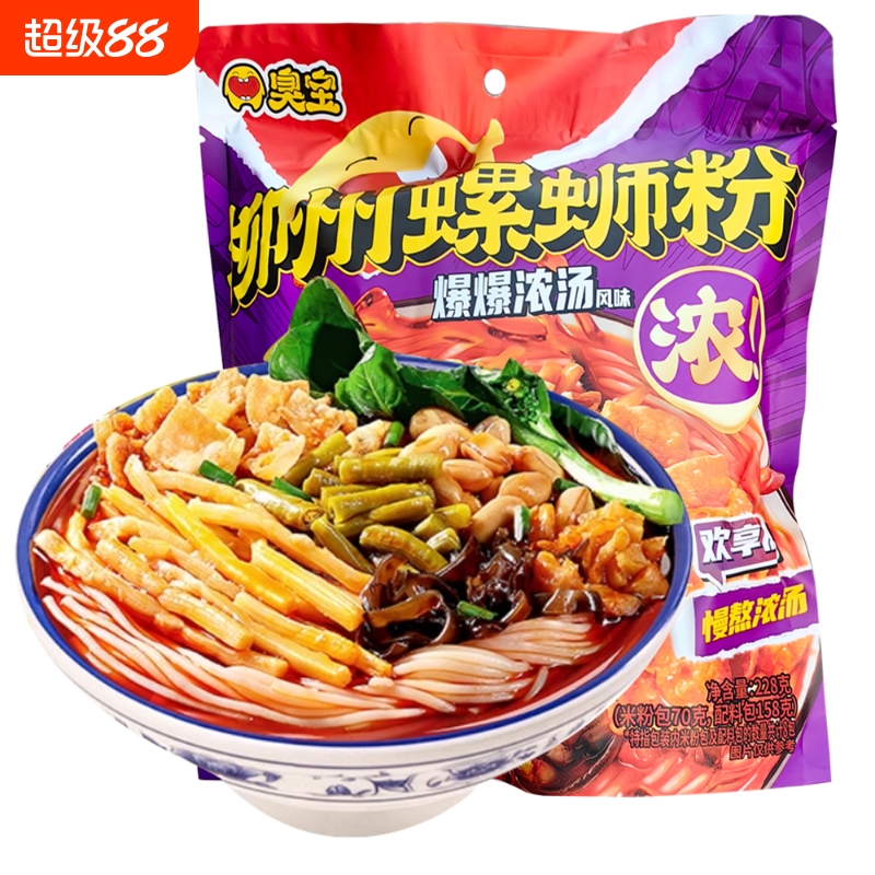 浓汤柳州螺蛳粉|超1000次加购